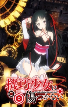 Unbreakable Machine-Doll [Blu-ray] | Machine Girl wa Kizutsukanai |Kikou Shoujo wa Kizutsukanai [BD]