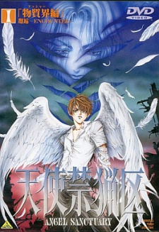 Angel Sanctuary OVA