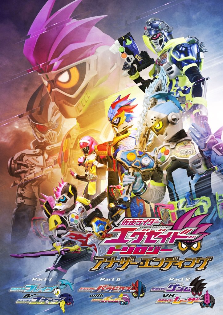 Kamen Rider Ex-Aid Trilogy: Another Ending Genm VS Lazer