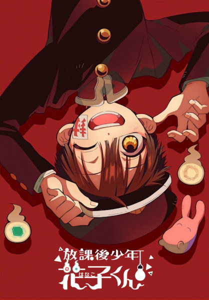 放課後少年花子くん | After-School Hanako-kun | Hanako-kun sau giờ học