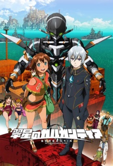 Gargantia On The Verdurous Planet