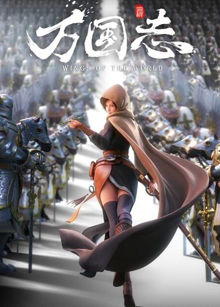 Vạn Quốc Ch&iacute;