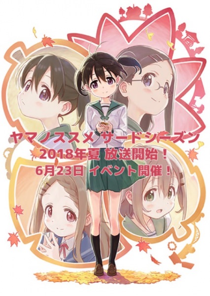 Yama no Susume Third Season, Encouragement of Climb Third Season, Yama no Susume 3