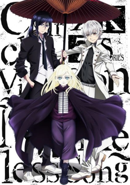 K: SEVEN STORIES 