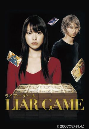 Liar Game Season 1 [live Action]