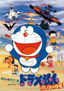 Doraemon Movie 1 | Doraemon: Nobita Thăm C&ocirc;ng Vi&ecirc;n Khủng Long | Doraemon Movie 1 | Doraemon: Nobita no Kyoryuu