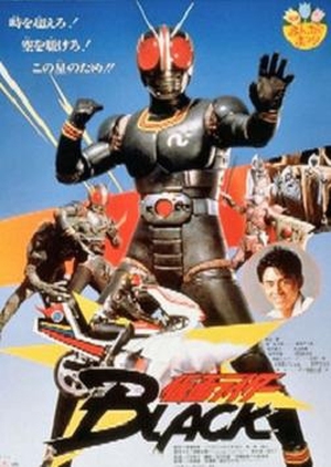 Kamen Rider Black Movie