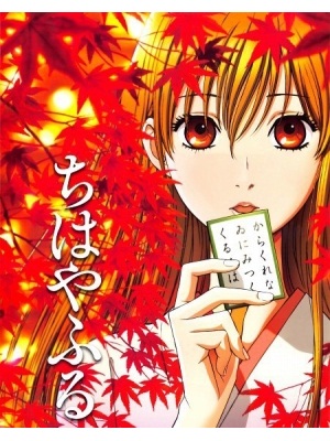 Chihayafuru 2: Waga Mi Yo Ni Furu Nagame Seshi Ma Ni