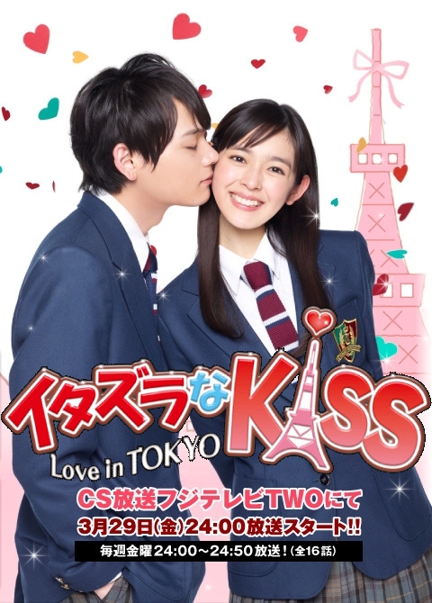 Nụ H&ocirc;n Tinh Nghịch | Mischievous Kiss: Love in Tokyo | Love In Tokyo (Live Action)