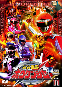 Gogo Sentai Boukenger