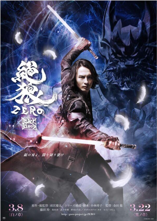ZERO: Dragon Blood - Long Huyết
