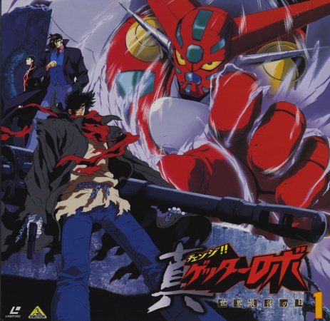 Change!! Getter Robo: Sekai Saigo no Hi