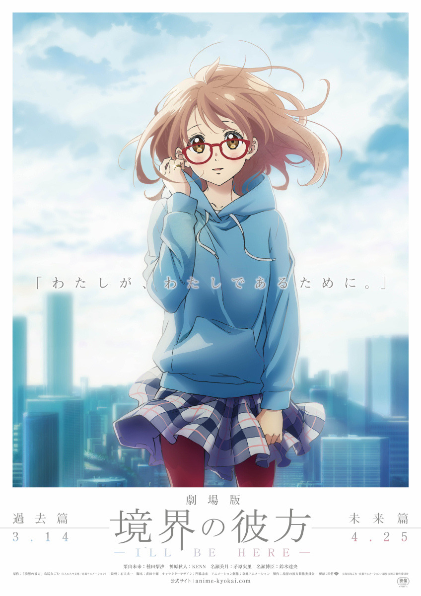 Beyond the Boundary: I'll Be Here - Mirai-hen