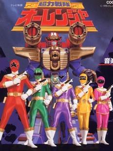 Chōriki Sentai Ohranger | Super-Powered Squadron Ohranger