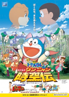 Doraemon: Nobita in the Wan-Nyan Spacetime Odyssey | Nobita Ở Vương Quốc Ch&oacute; M&egrave;o