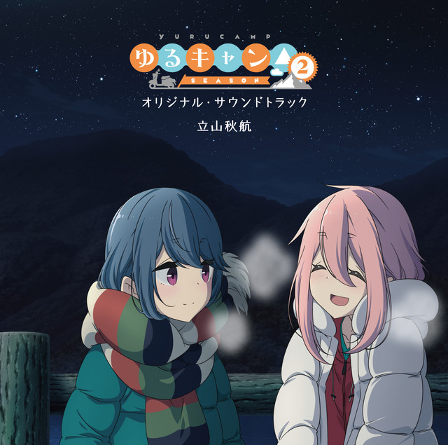 Yuru Camp△ SS2 BD