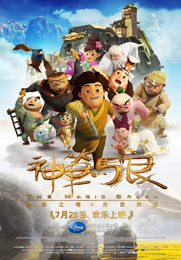 Thần B&uacute;t M&atilde; Lương