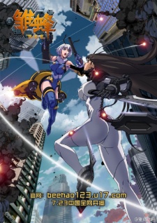 School Shock | Hinabachi: BEE | Young Bee