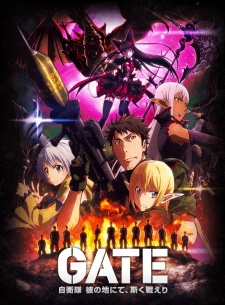 Gate: Jieitai Kanochi nite, Kaku Tatakaeri Season 2 | Gate: Thus the JSDF Fought There! Fire Dragon Arc
