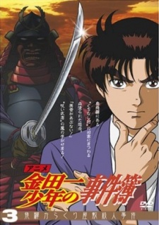 Thám tử Kindaichi | Les Enquetes de Kindaichi, Young Kindaichi's Casebook, Kindaichi Case Files