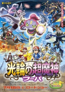 Pokemon Movie 18: Hoopa v&agrave; Cuộc Chiến Pokemon Huyền Thoại | Pokemon the Movie XY: Ring no Choumajin Hoopa