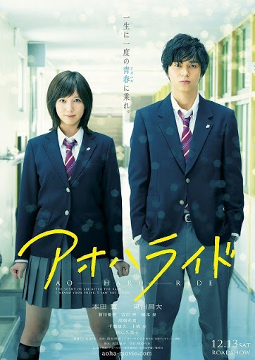 Ao Haru Ride - Live Action