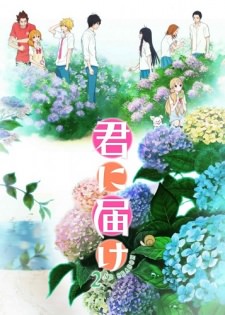 Kimi Ni Todoke SS2