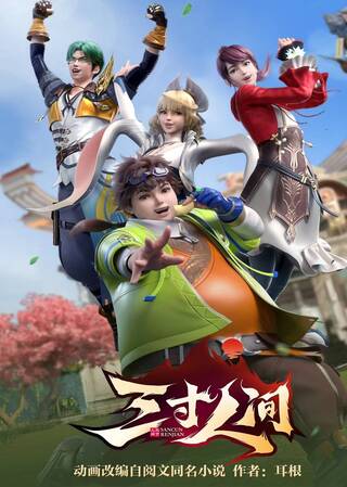 A World Worth Protecting