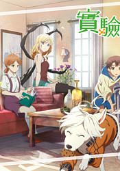 Shiyan Pin Jiating, Jikken-hin Kazoku: Creatures Family Days, Jikkenhin Kazoku