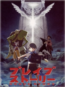 Brave Story 2006 Vietsub