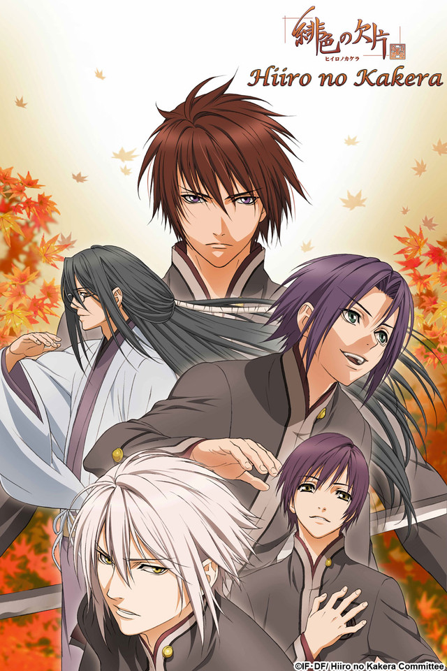 Hiiro no Kakera | Hiiro no Kakera: The Tamayori Princess Saga | Scarlet Fragment