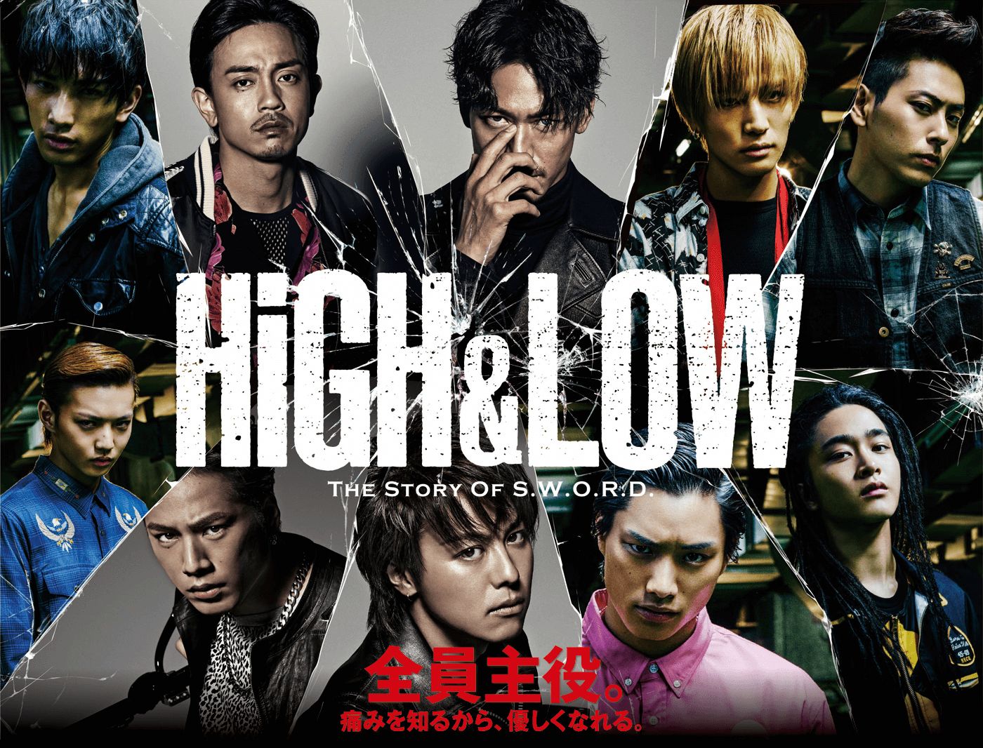 HIGH & LOW – THE STORY OF SWORD