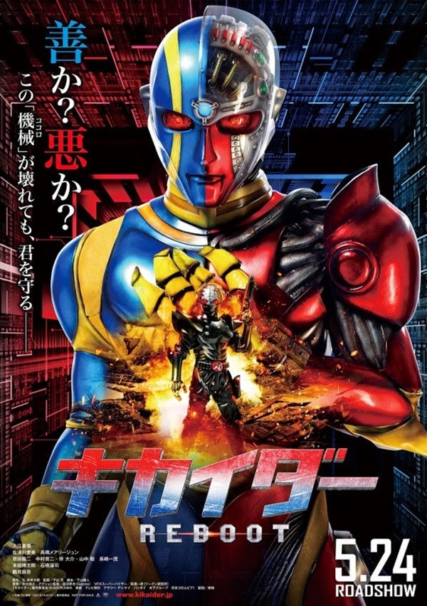 Kikaider Reboot