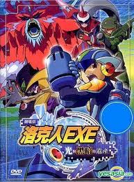 Rockman.exe The Movie Hikari To Yami No Program