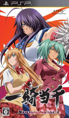 Ikkitousen [SS1]