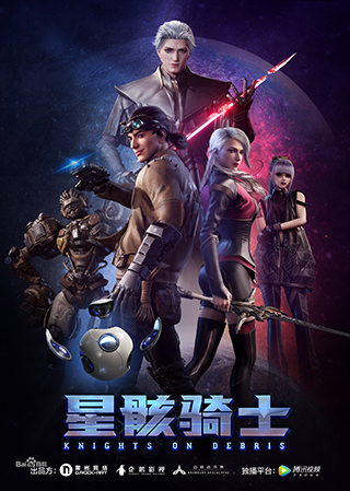 Xing Hai Qi Shi, Knights on Debris