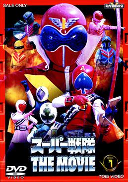 Goranger Vs Jakq The Movie