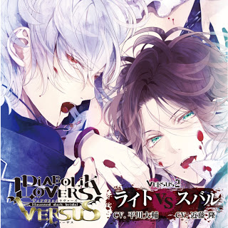 Diabolik Lovers