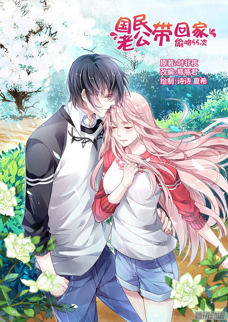 Quốc d&acirc;n l&atilde;o c&ocirc;ng mang về nh&agrave; | How Steal 55 Kisses | Guomin Laogong Dai Huijia