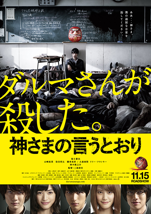 Theo lời ch&uacute;a n&oacute;i | as the god will