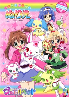 Jewelpet Twinkle☆: Hohoemi no Niji ni Dokki☆Doki! | Jewelpet Twinkle: A Rainbow of Smiles Doki Doki! | Jewelpet Twinkle Special | Jewelpet Tinkle Special