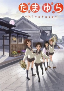 Tamayura ~Hitotose~