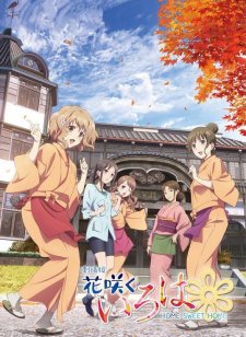 Hana-saku Iroha: Home Sweet Home