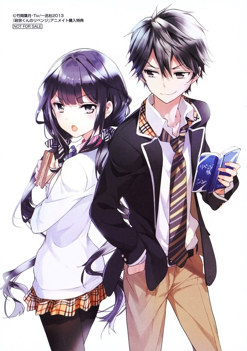 Masamune-kun no Revenge