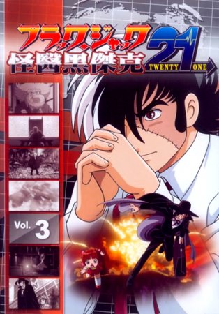 Black Jack 21