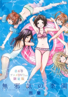 Paradise of Innocence OVA