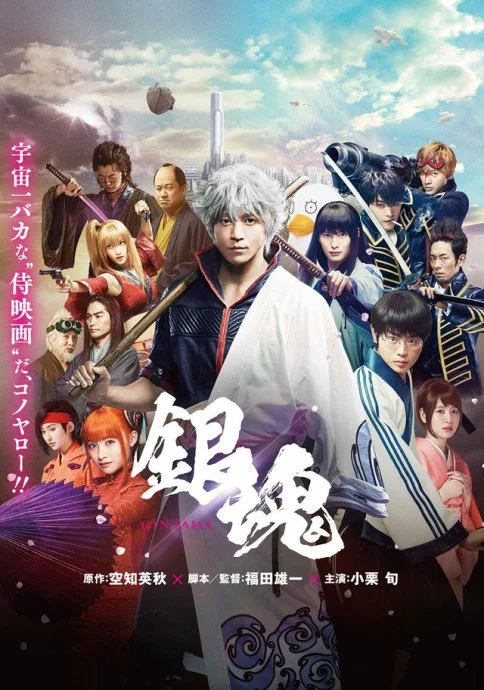 Gintama: Silver Soul - Ngân Hồn