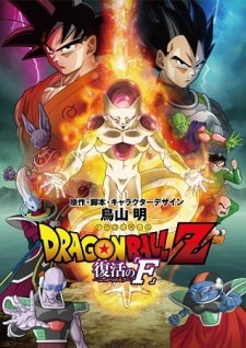 Dragon Ball Z (2015) | 7 Vi&ecirc;n Ngọc Rồng Movie 15