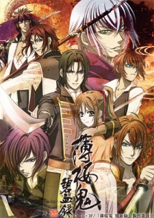 Hakuoki: Record of the Jade Blood