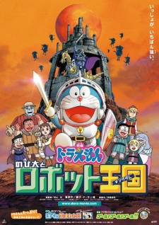 Doraemon: Nobita in the Robot Kingdom | Cuộc Chiến Ở Xứ Sở Robot